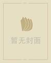 狮子座性格